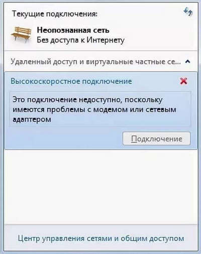 Подключение без доступа Что делать, если устройство подключено без доступа в Интернет Интернет Эксперт f