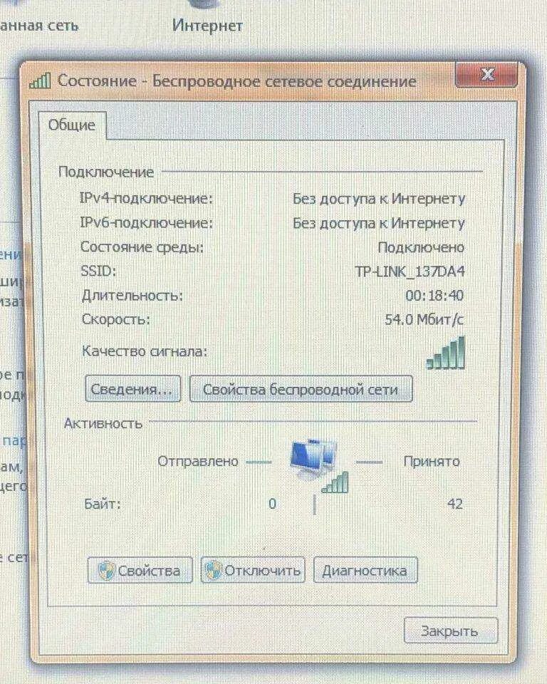 Подключение без доступа к интернету Wifi ограничено, сеть без доступа к интернету - как исправить ошибку на windows 