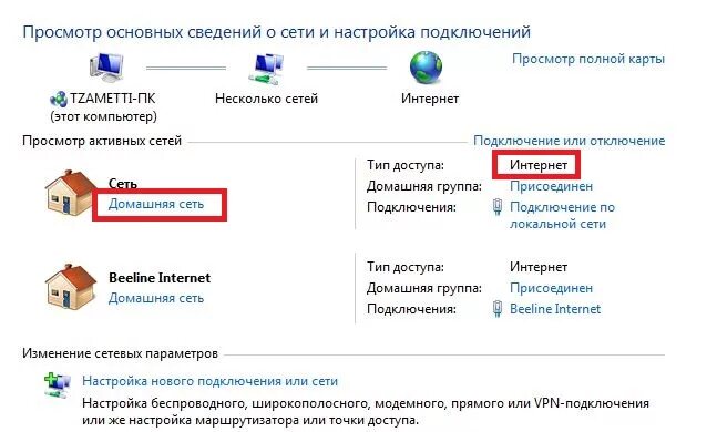 Подключение без доступа к интернету Ответы Mail.ru: интернет билайн не могу выйти в интернет. хотя значок с права вн