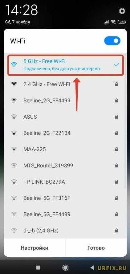 Подключение без доступа к интернету через wifi Подключено нет доступа в фото - Сервис Левша