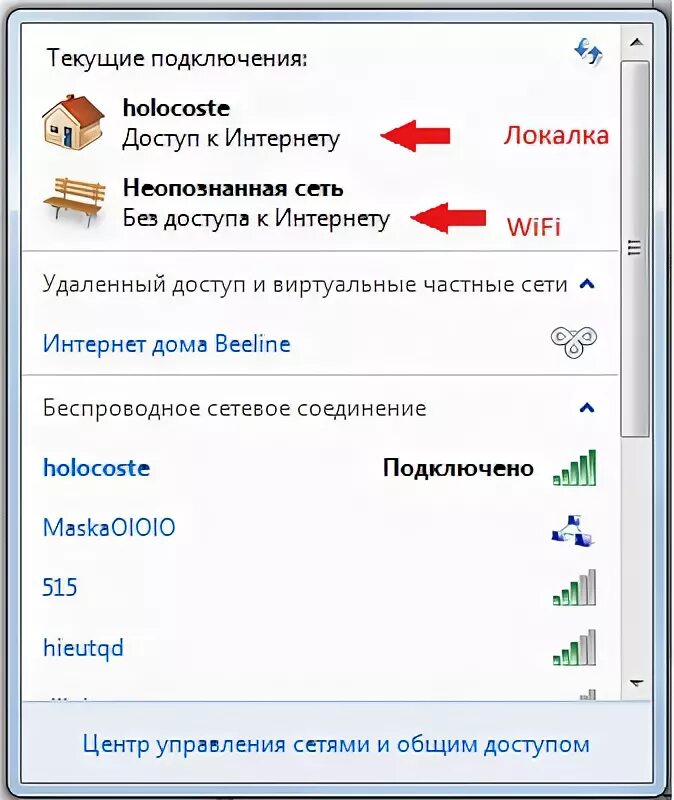 Подключение без доступа к интернету через wifi Ответы Mail.ru: Неопознанная сеть без доступа к интернету, как исправить? wifi w