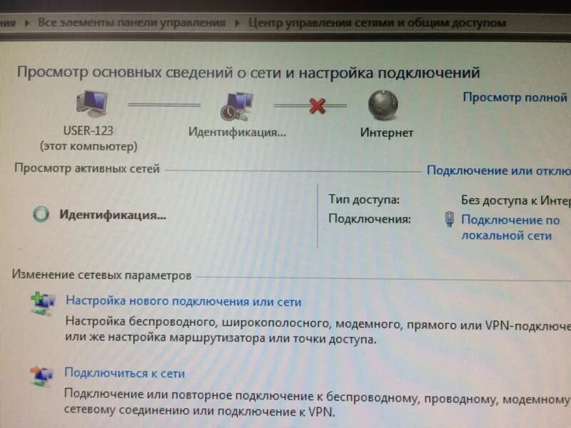 Подключение без доступа к интернету через wifi Ответы Mail.ru: Без доступа к интернету. Что делать?