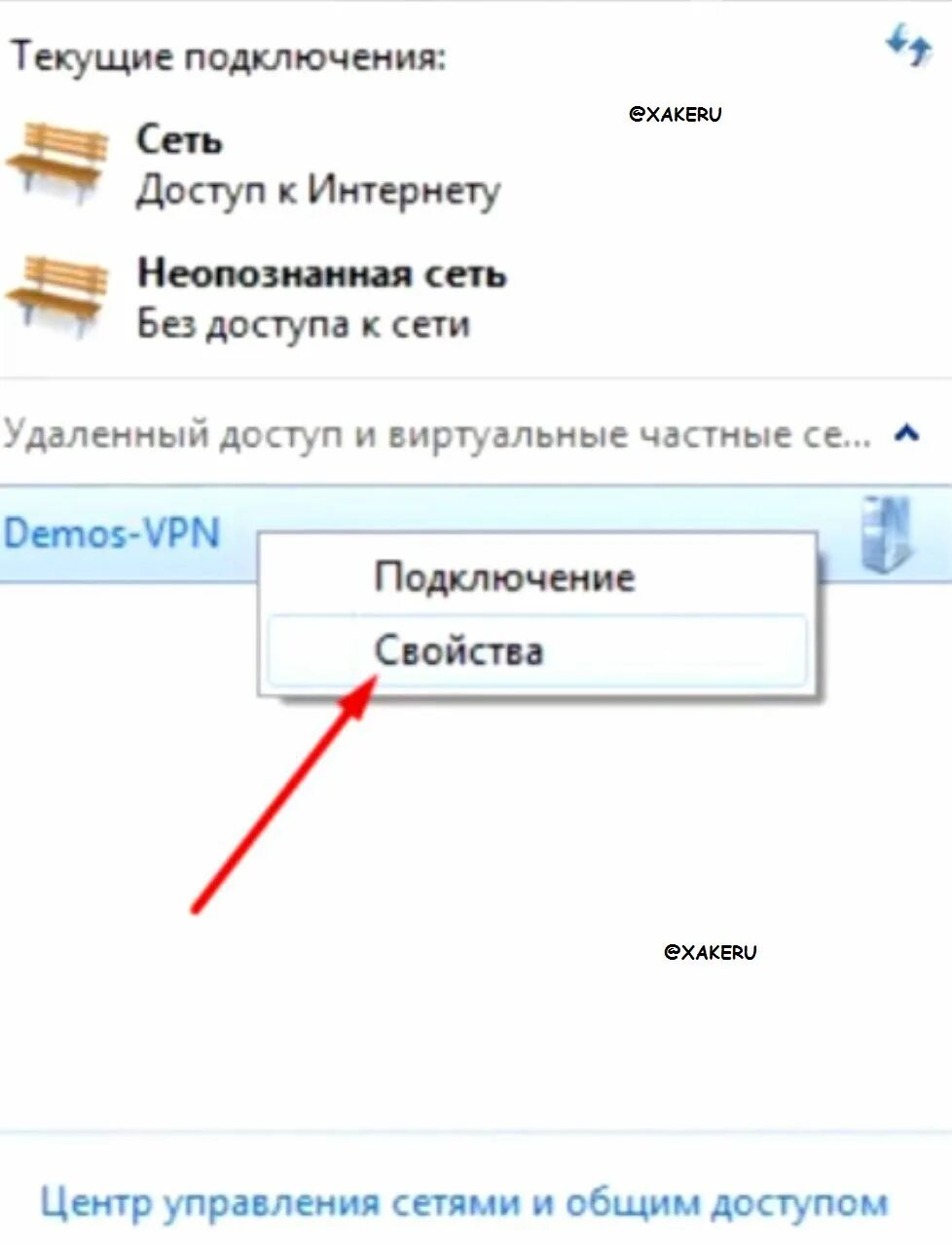 Подключение без доступа к интернету как исправить Картинки НЕОПОЗНАННАЯ СЕТЬ КАК ИСПРАВИТЬ