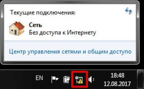 Подключение без интернета в чем проблема Без доступа к сети? Решение! Nostalgia Дзен