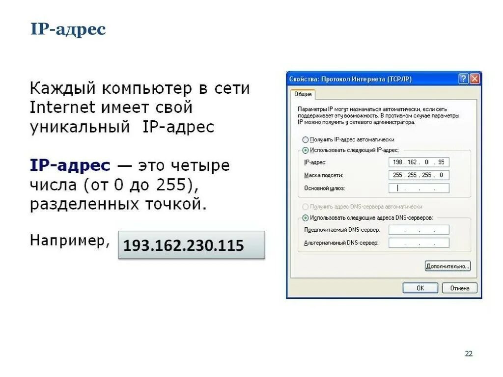 Подключение без ip адреса Как узнать кому принадлежит айпи: найдено 85 изображений