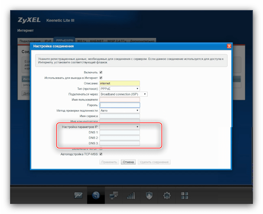 Подключение без ip адреса zyxel keenetic Картинки АЙПИ АДРЕС КИНЕТИКА