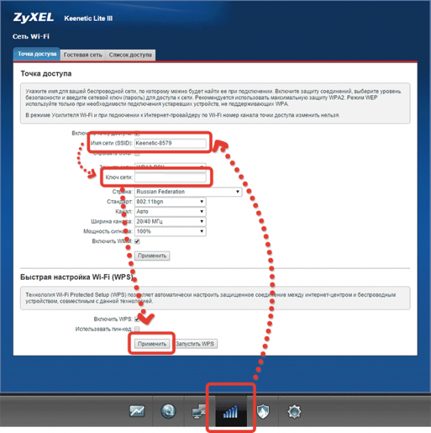 Подключение без ip адреса zyxel keenetic Настройка роутера Zyxel Keenetic Lite 3