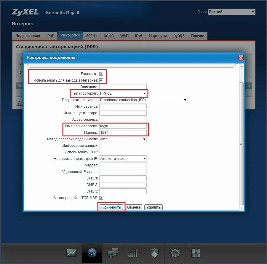 Подключение без ip адреса zyxel keenetic Zyxel