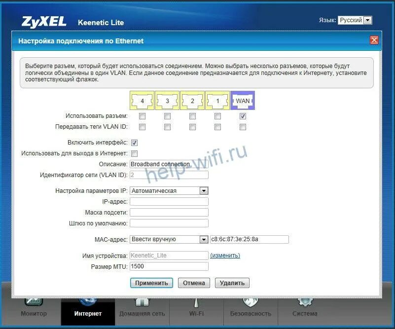 Подключение без ip адреса zyxel keenetic Zyxel Keenetic Lite II: настройка, характеристики, смена прошивки роутера, парол