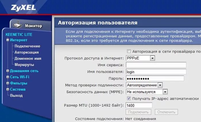 Подключение без ip адреса zyxel keenetic Пошаговая настройка роутера Zyxel Keenetic Lite - Comp-Web-Pro