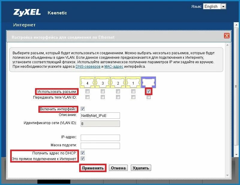 Подключение без ip адреса zyxel keenetic NETBYNET-PPPoE-соединение Украшенные винные бутылки, Бутылка вина, Завтрак в гор