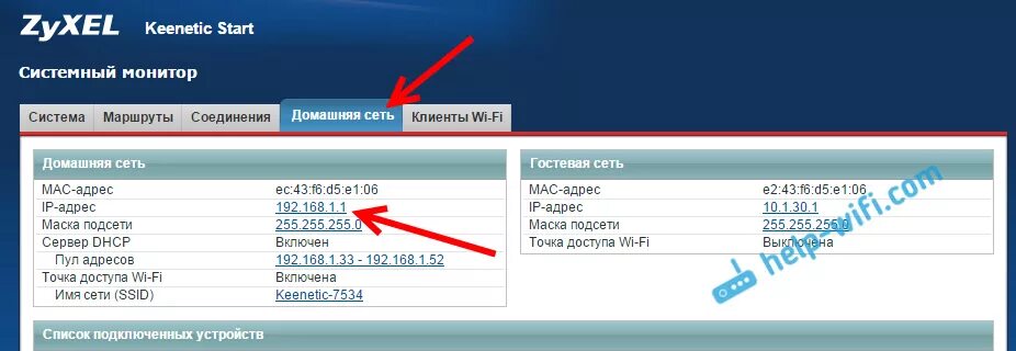 Подключение без ip адреса zyxel keenetic Подключение роутера ZyXEL к ADSL модему, или другому роутеру по кабелю