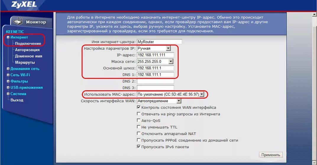 Подключение без ip адреса zyxel keenetic Zyxel Keenetic Lite: подключение роутера, способы настройки