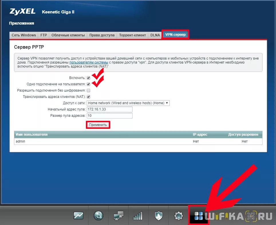 Подключение без ip адреса zyxel keenetic Настройка VPN Zyxel Keenetic пошаговая инструкция designinte.com