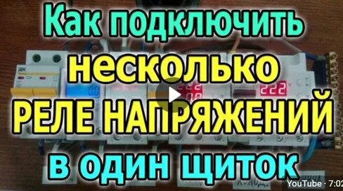 Подключение без напряжения Реле напряжения в розетку РНР-02: описание, настройка, подключение. - смотреть о