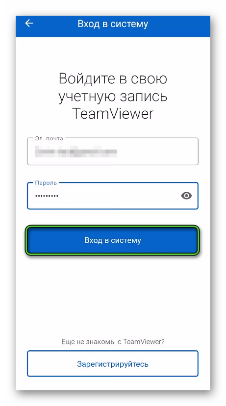 Подключение без пароля Программа для того чтобы войти в компьютер другого человека