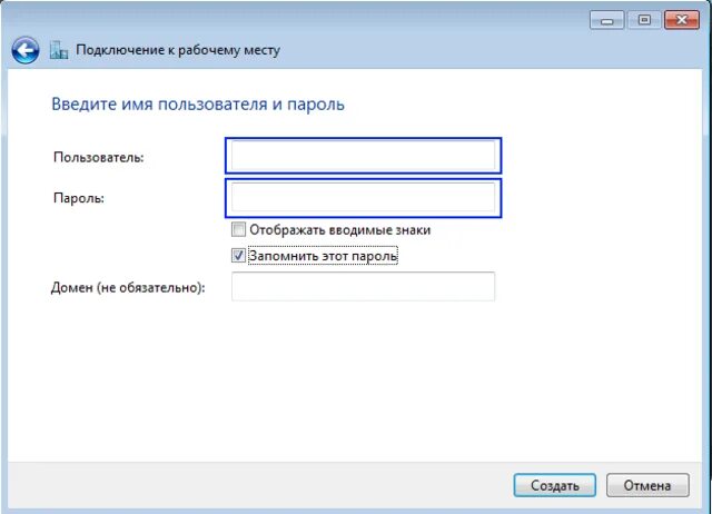 Подключение без пароля Настройка VPN соединения Windows 7