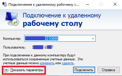 Подключение без пароля Быстрое подключение к RDP с автоматическим вводом пароля