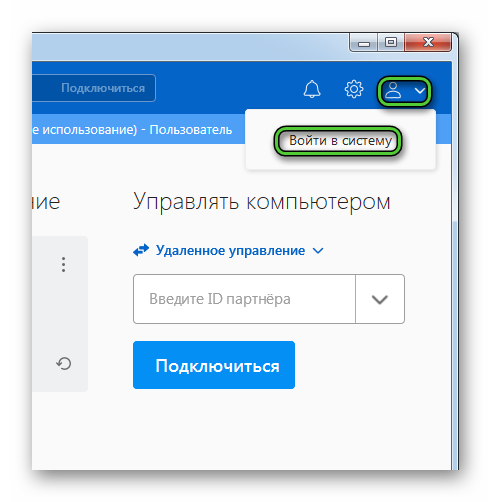 Подключение без пароля Программа для того чтобы войти в компьютер другого человека