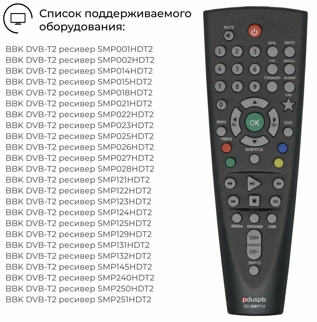 Подключение без пульта ббк корт лтд Пульт PDUSPB для BBK RC-SMP712 для DVB-T2-ресивера - купить в интернет-магазине 