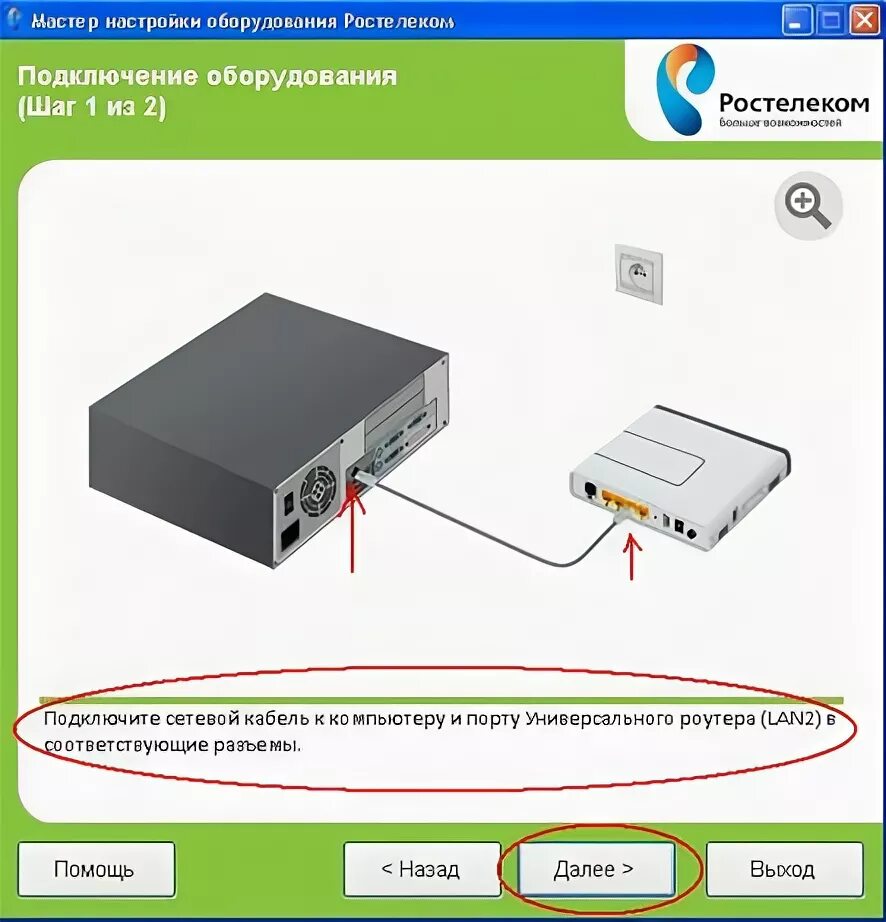 Подключение без роутера ростелеком Настройка универсального роутера для выхода в интернет, для возможности просмотр