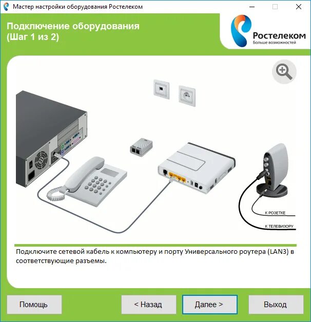 Подключение без роутера ростелеком Как подключить и настроить WiFi роутер Ростелеком: настройка по технологии ADSL,