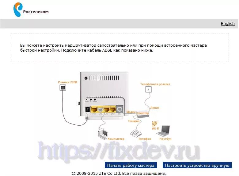 Подключение без роутера ростелеком Настройка модема ZTE ZXHN H108N V.1.2 для Ростелеком Пенза с IPTV - Fix devices