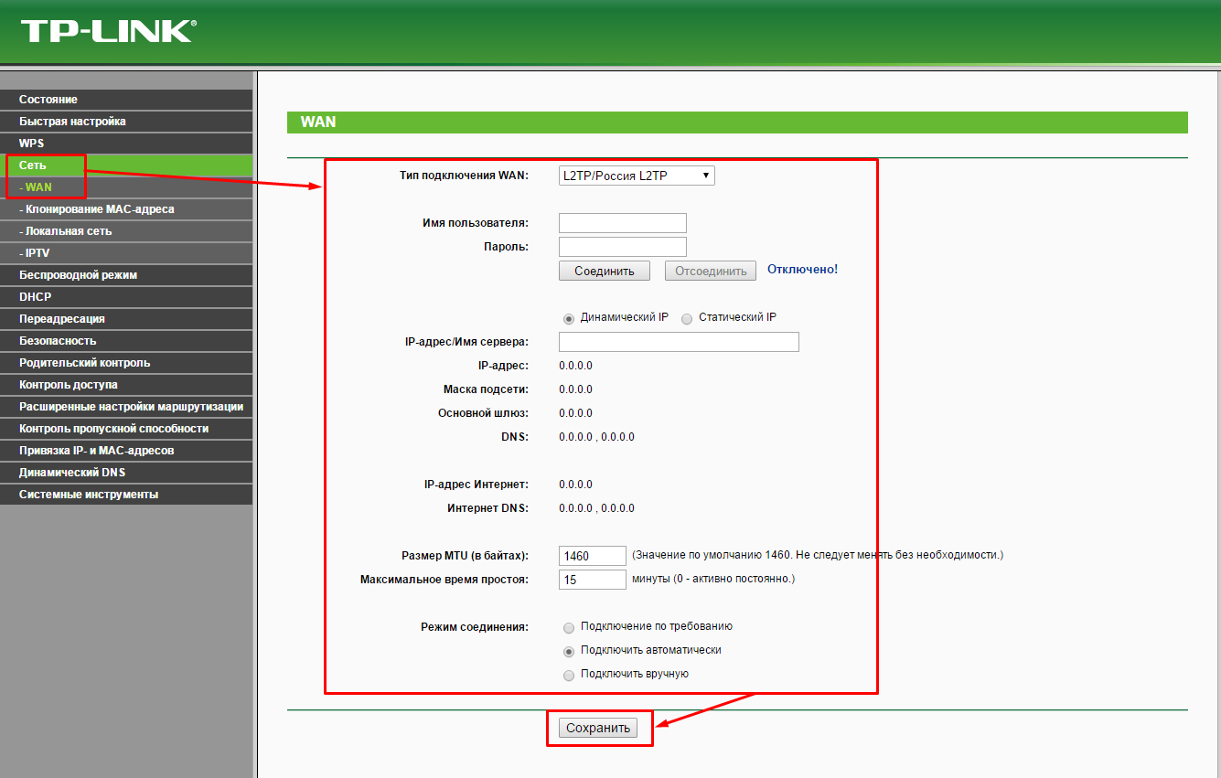 Подключение без статического ip Настройка роутер TP-LINK TL-WR841N