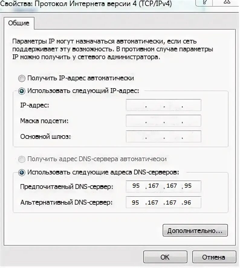 Подключение без статического ip Как назначить статический IP-адрес в Windows