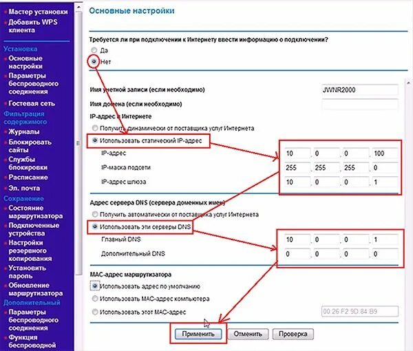 Подключение без статического ip Настройка netgear n150: 4 шага к Интернету Смотри больше http://geek-nose.com/na