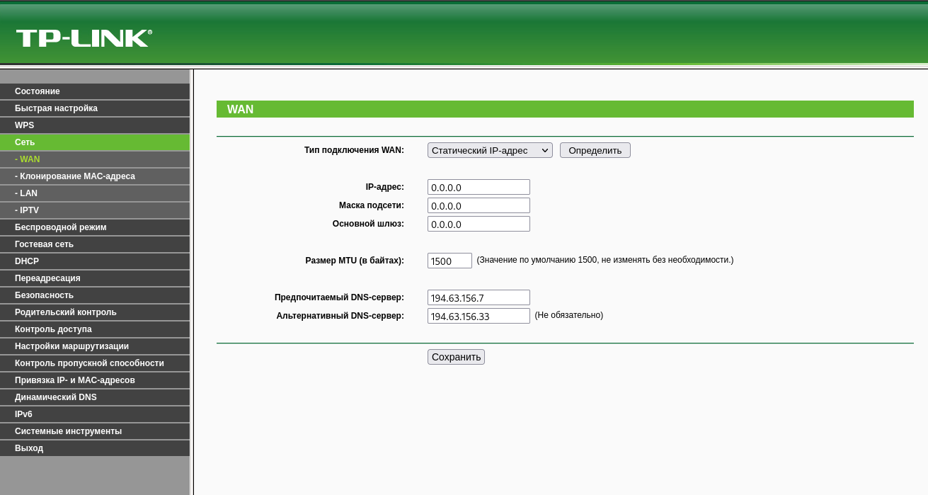 Подключение без статического ip Инструкции по настройке роутеров - Новые технологии