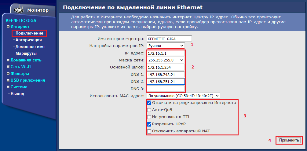 Подключение без статического ip Настройка Static IP на Keenetic Lite / ZyXel NBG334W EE (Синий интерфейс) Инстру