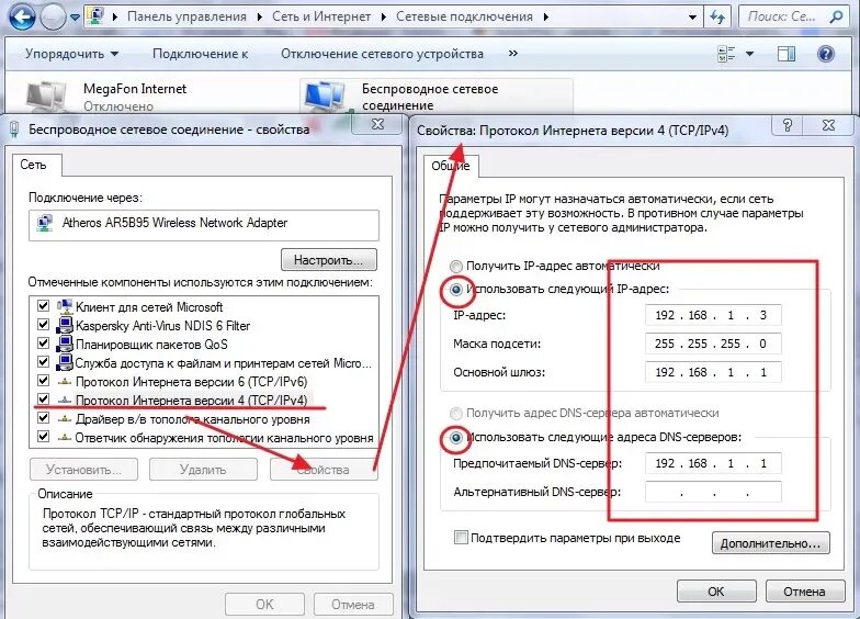 Подключение без статического ip Как подключить компьютер к Wi-Fi: порядок и правила беспроводного подключения