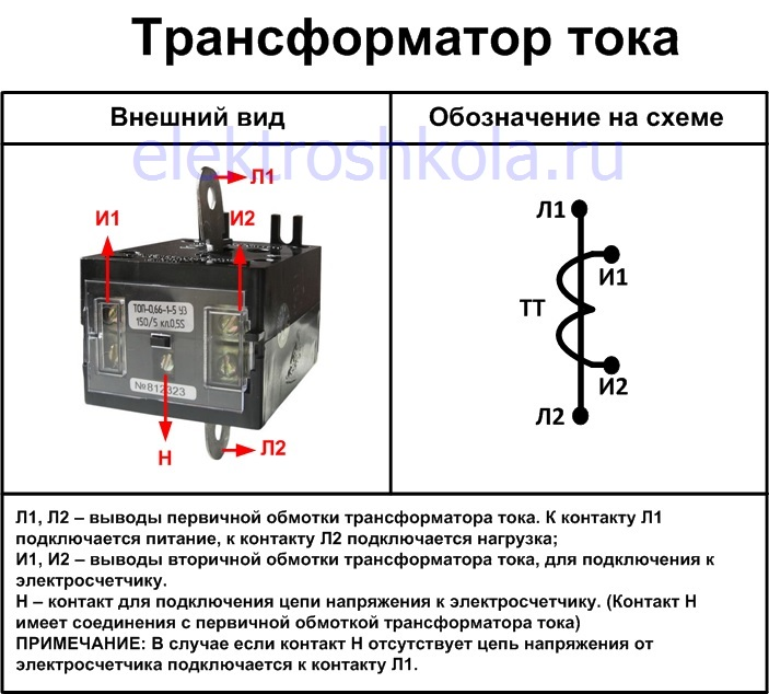 Подключение без трансформаторов тока трансформаторов тока Можно ли подключить 3 х фазный счетчик цэ 6803b 100 амперный через трансформатор