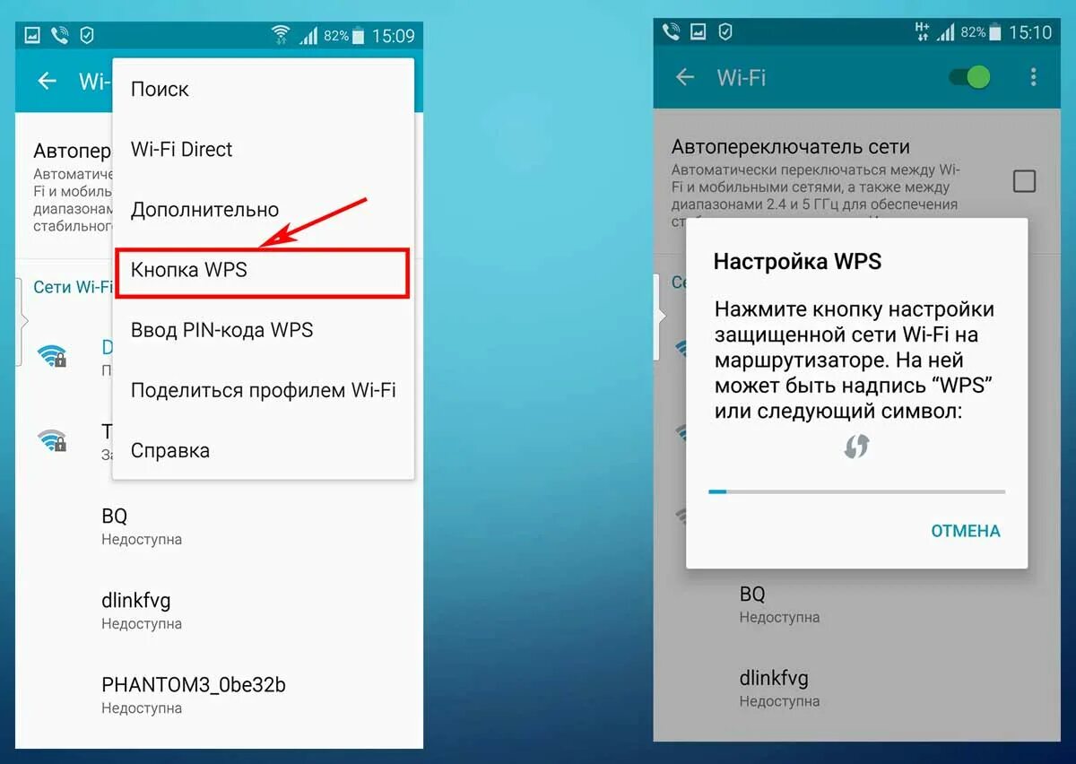 Подключение без wps Что делать если забыл пароль от WiFi, как подключиться к сети не зная его