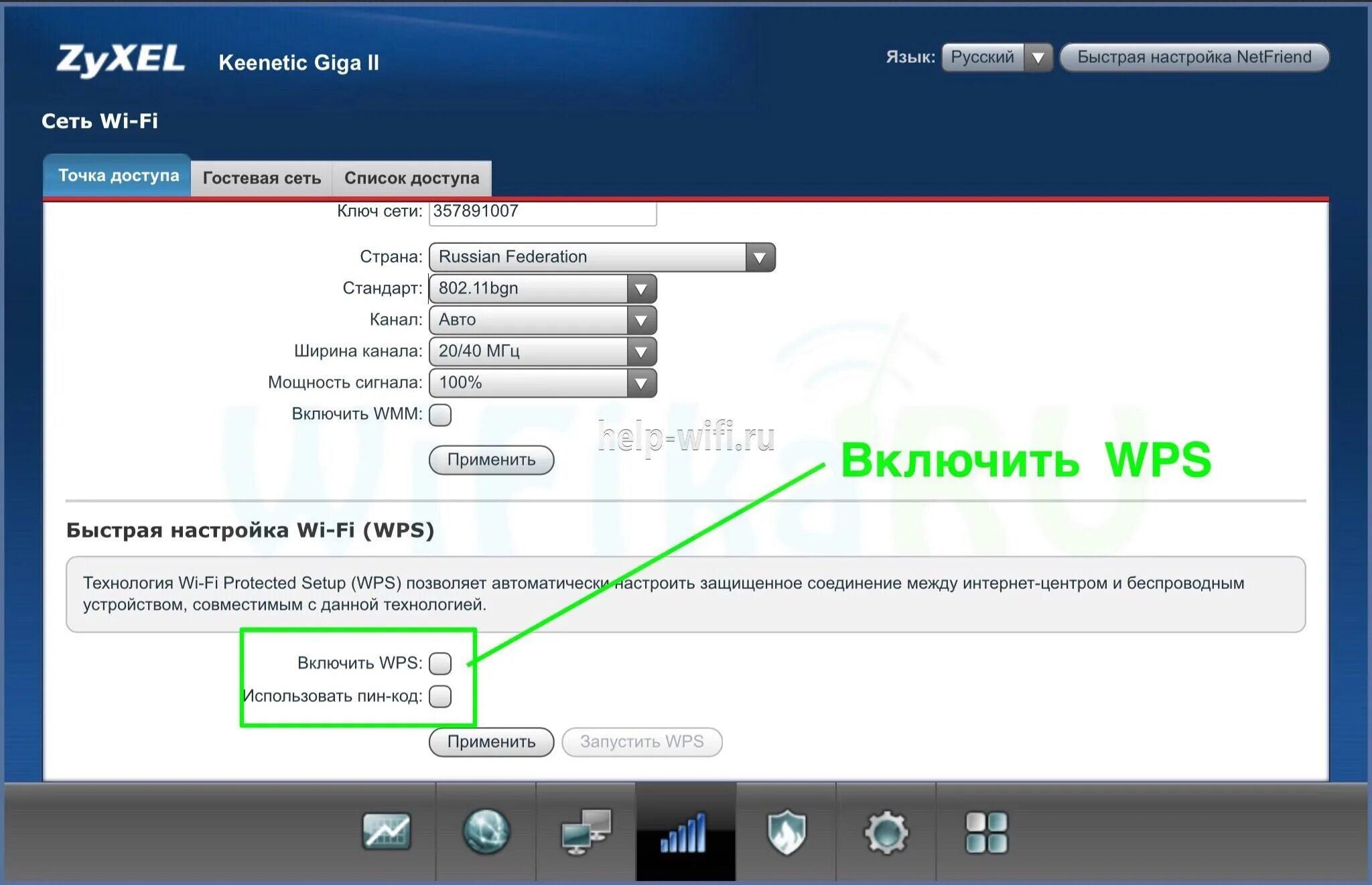 Подключение без wps Что такое WPS на роутере и для чего он нужен, функции кнопки