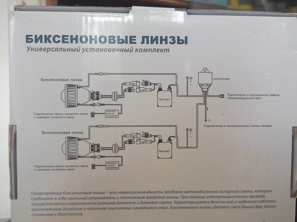 Подключение би лед линз рио 4 Биксеноновые линзы SVS G3 B3 установка - Lada Калина седан, 1,6 л, 2005 года тюн