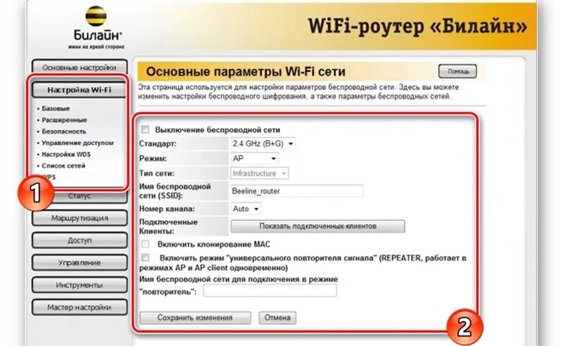 Подключение билайн через роутер Инструкция по подключению и настройке роутера Билайн. Домашний интернет с Wi-Fi 