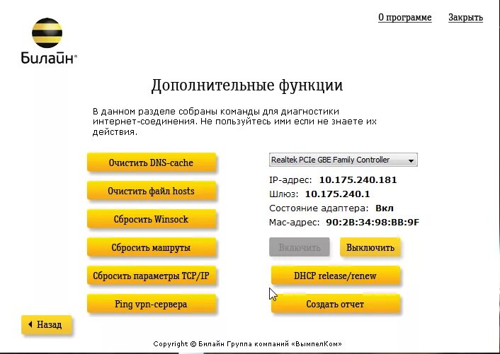 Подключение билайн интернет дома Ответы Mail.ru: как перенаправить порты билайн