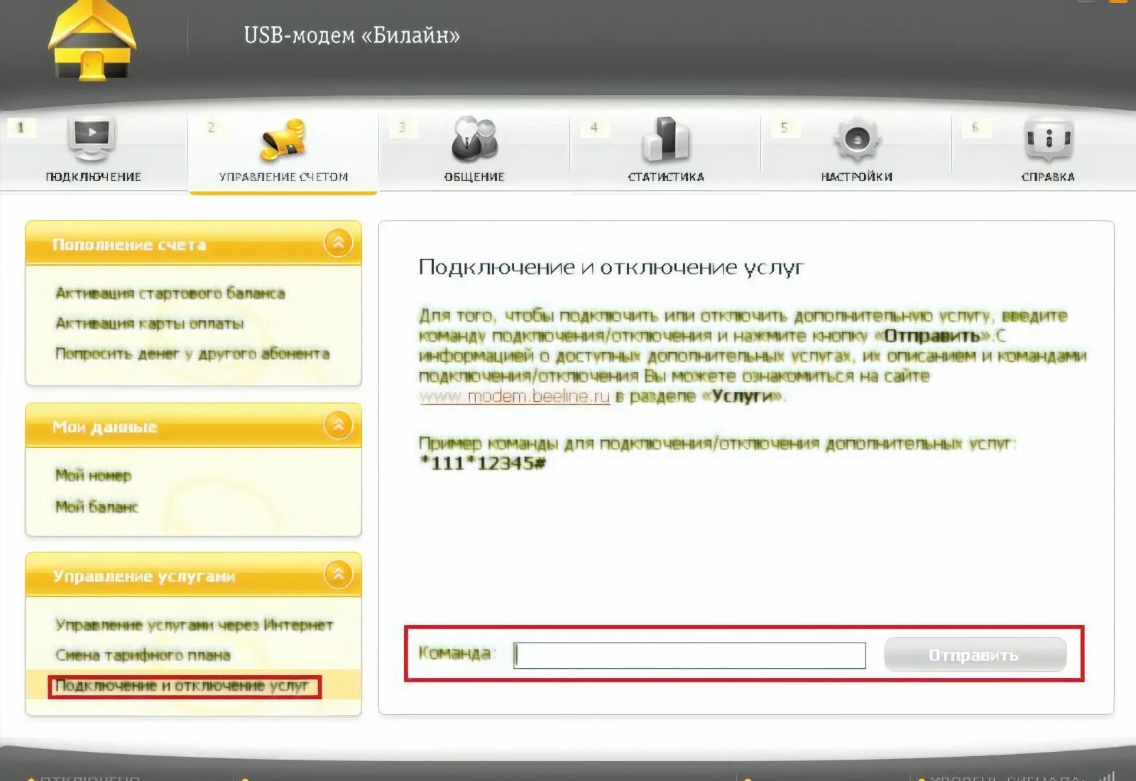 Подключение билайн к компьютеру Как подключить интернет на Билайн на телефон, планшет, модем - TelecomHelp