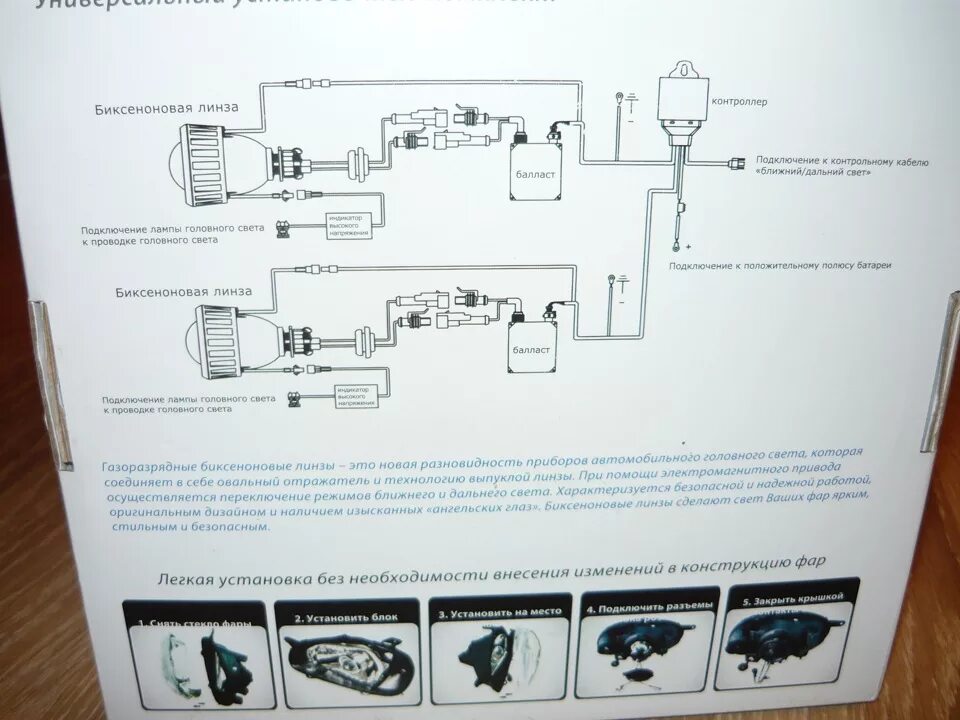 Подключение билед линз к h4 через реле Билинзы Silver Star G5 - Chevrolet Cruze (1G), 1,6 л, 2011 года тюнинг DRIVE2