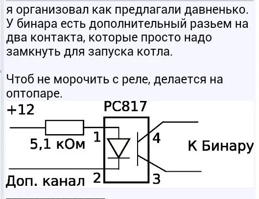 Подключение бинар 5s к сигнализации starline 3 Установка предпускача - SsangYong Actyon Sports (1G), 2 л, 2008 года тюнинг DR