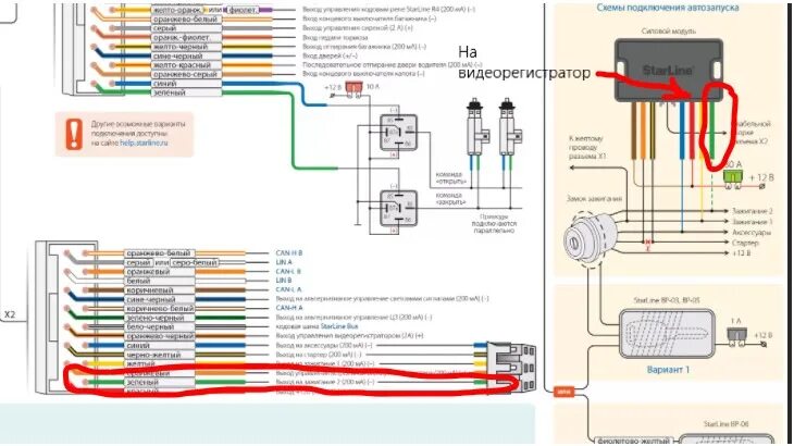 Подключение бинара к сигнализации starline s96 Opel Astra j Установка Starline S96+Start Stop+сенсоры(Bpimmo) часть3 - Opel Ast