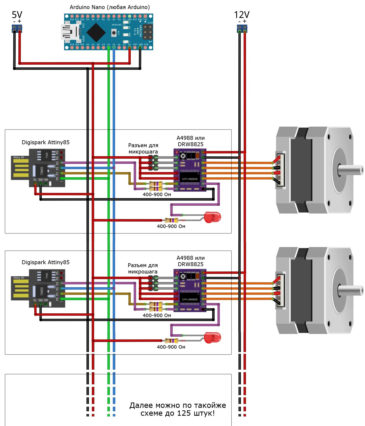Подключение биполярный шагового двигателя Плавный пуск и остановка биполярного шагового двигателя. Спец драйвер на Digispa