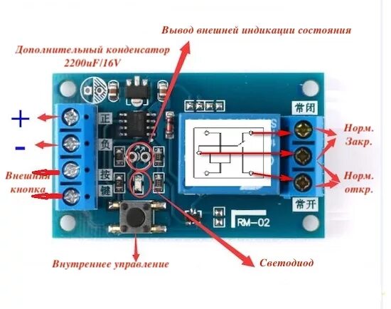 Подключение бистабильного реле Arduino и микросхемы Бистабильное Реле 1 канал 12V 10A,250V