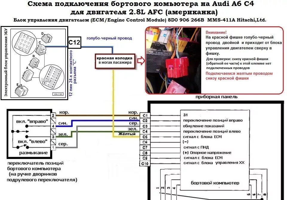 Подключение бк ауди а6 с4 1 8 Идеальная приборная панель для Audi-американки - Audi A6 (C4), 2,8 л, 1997 года 
