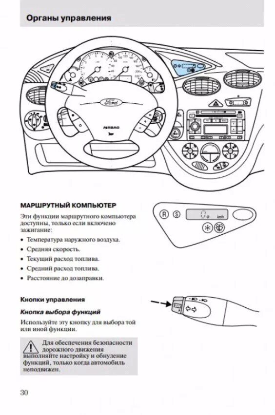 Подключение бк фокус 1 Запись № 41. Проблема с БК ч.3. Финал. - Ford Focus I Hatchback, 1,6 л, 2005 год