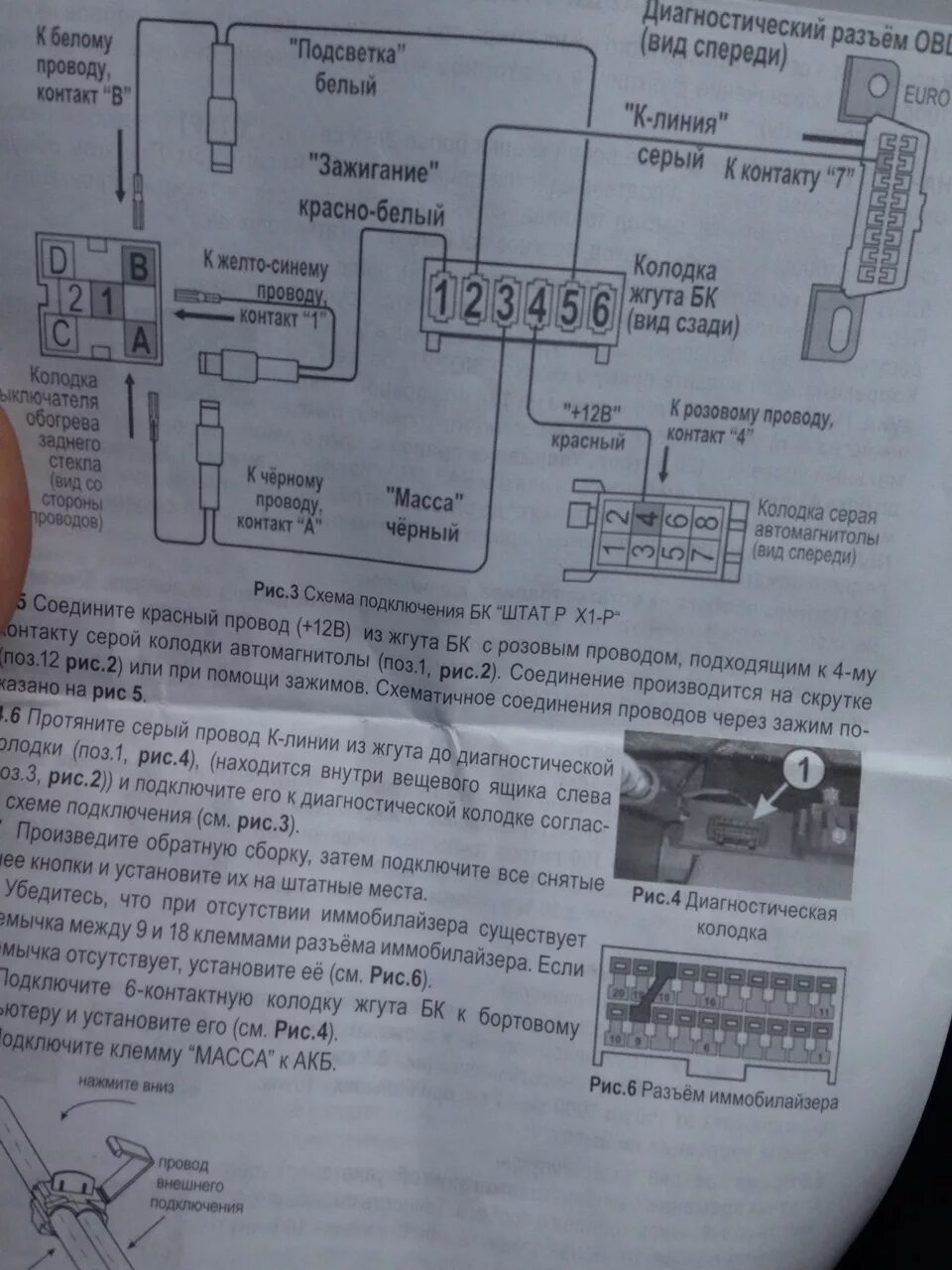 Подключение бк штат 1 приора Установил БК штат х1 P - Lada Приора хэтчбек, 1,6 л, 2013 года электроника DRIVE