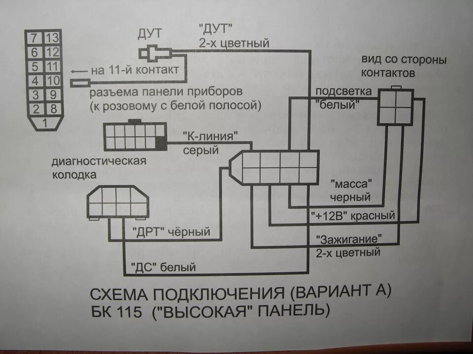 Подключение бк ваз 2114 Вопрос к знатокам про бортовой компьютер. - Lada 11113 Ока, 0,7 л, 2004 года тюн