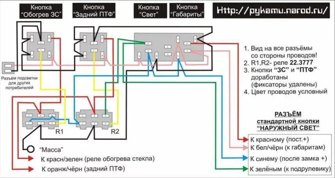 Подключение ближнего света ваз 2114 Муки с кнопками панели ваз 2114 - Lada 2108, 1,3 л, 1990 года прикол DRIVE2